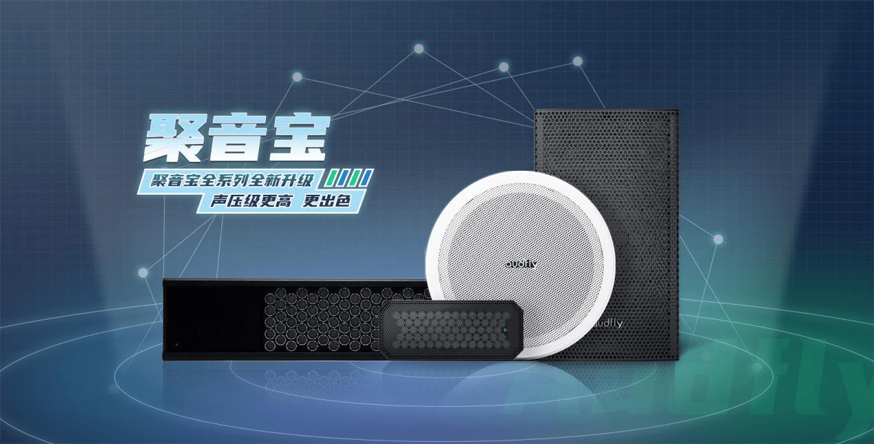 定向音箱是什么意思优势和应用领域是什么