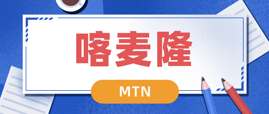 Mora|喀麦隆MTN运营商手机话费、流量查询等操作|喀麦隆24小时线上充值