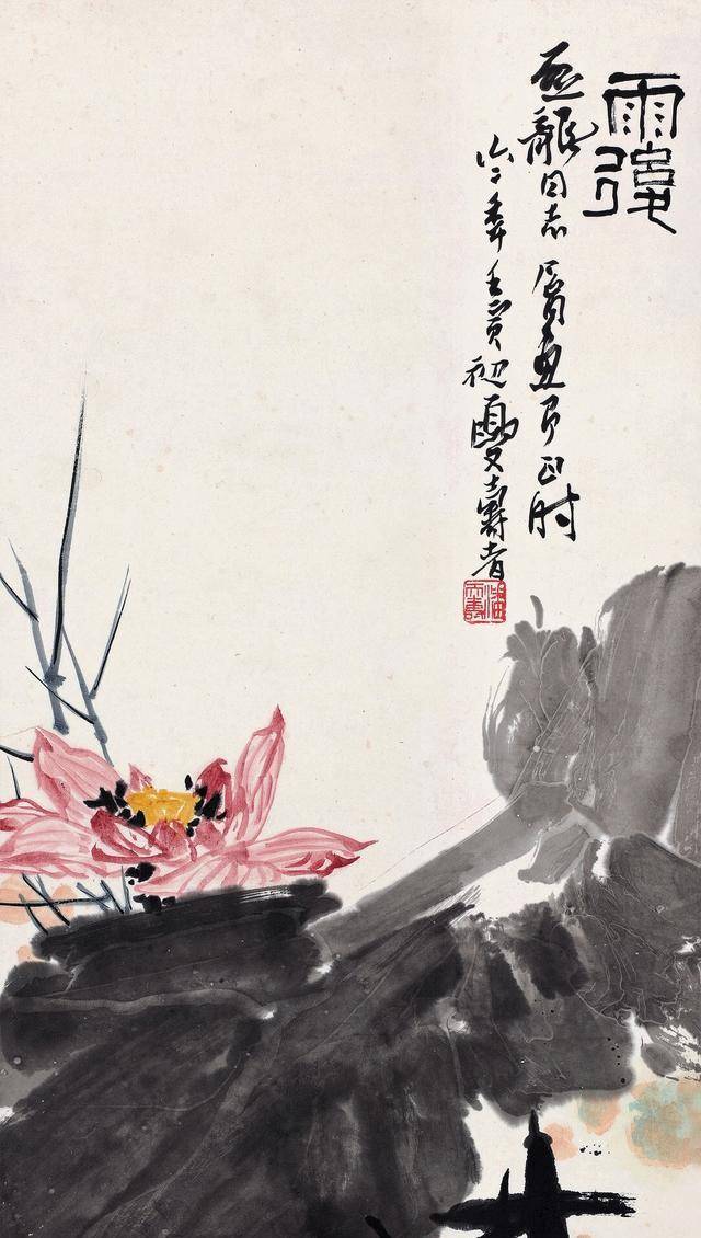 同样是写意荷花,潘天寿的荷花能给人一种文雅清润之感.