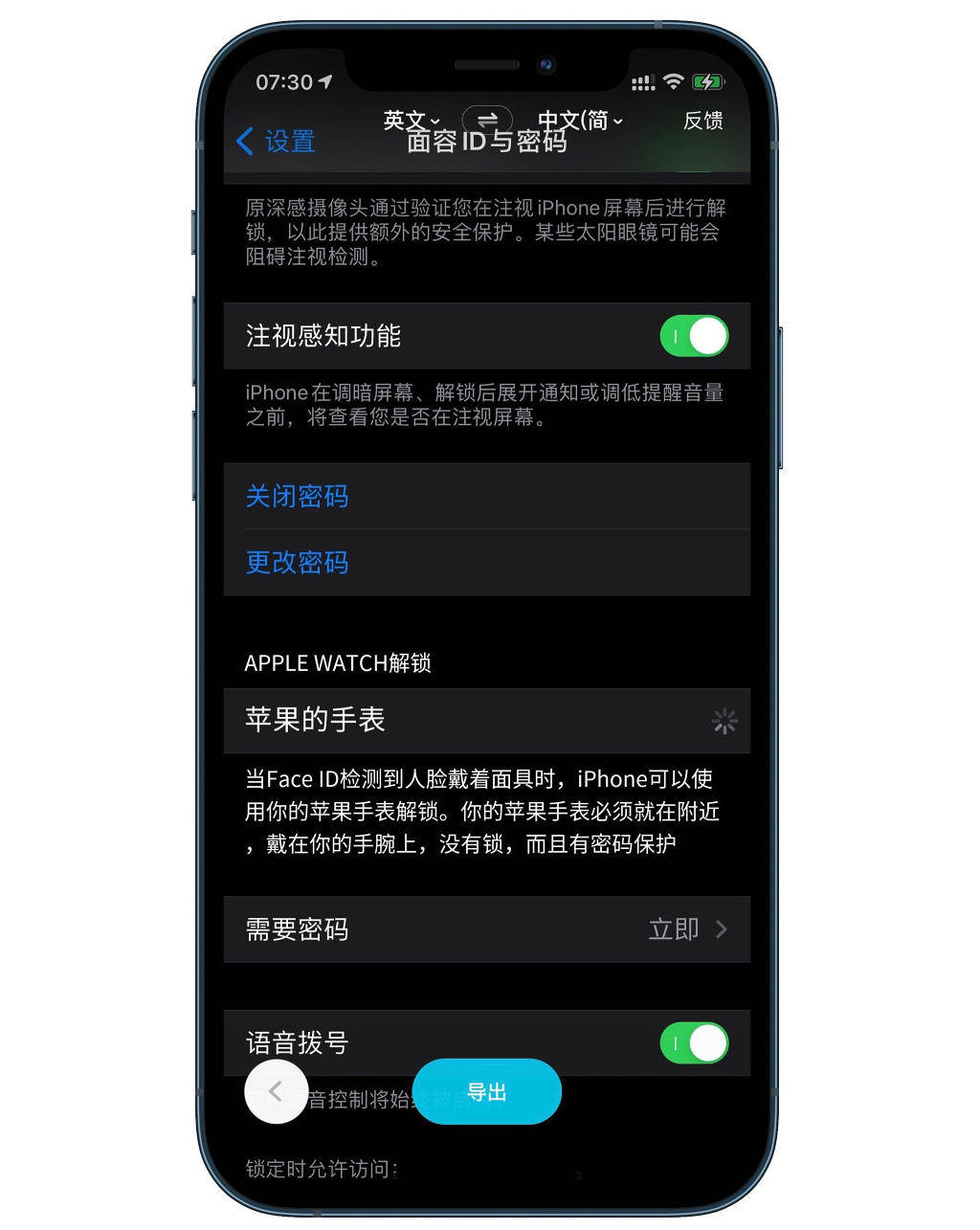 戴上口罩解锁时,并佩戴 apple watch 手表,你就能为 iphone 手机解锁