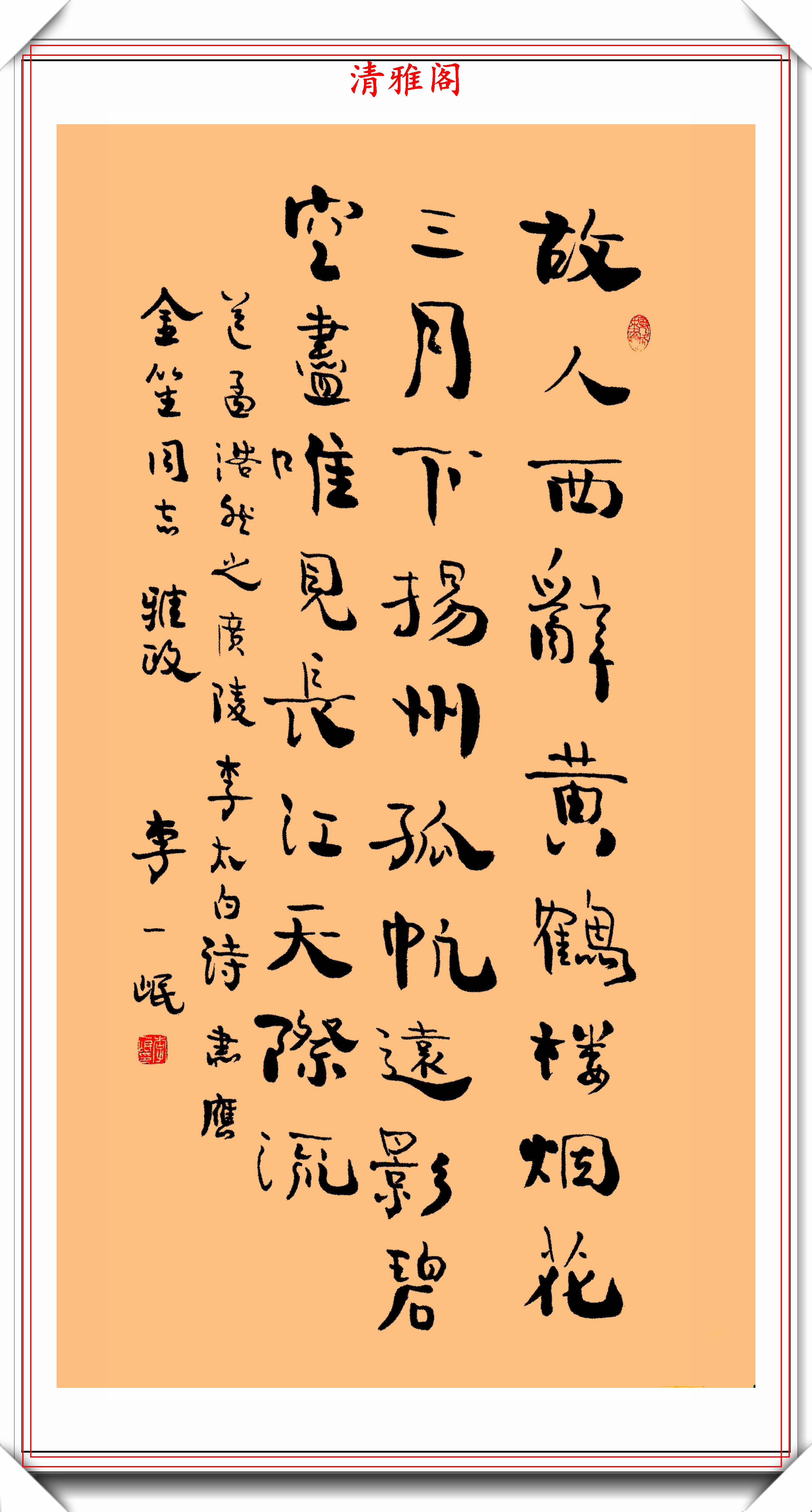 原创新四军才子李一氓信札题字书法作品鉴赏笔力厚重字体刚劲