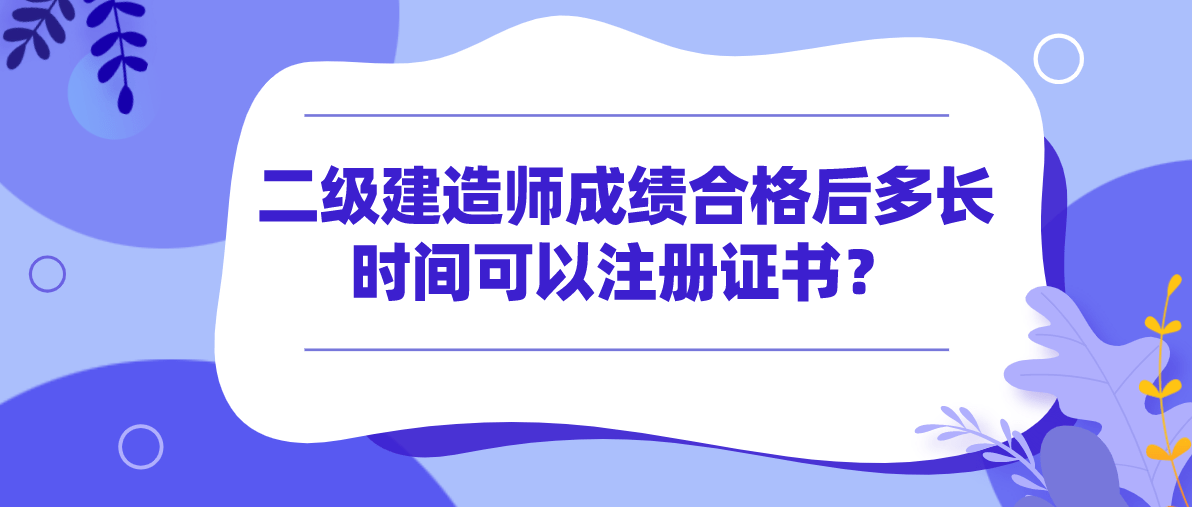 建造注册师国家有补贴吗_二级国家注册建造师_建造注册师国家认可吗