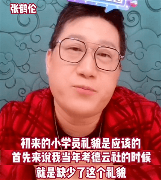 张鹤伦自曝因不懂礼貌被德云社开除,曾指着郭德纲说你相声太逗了