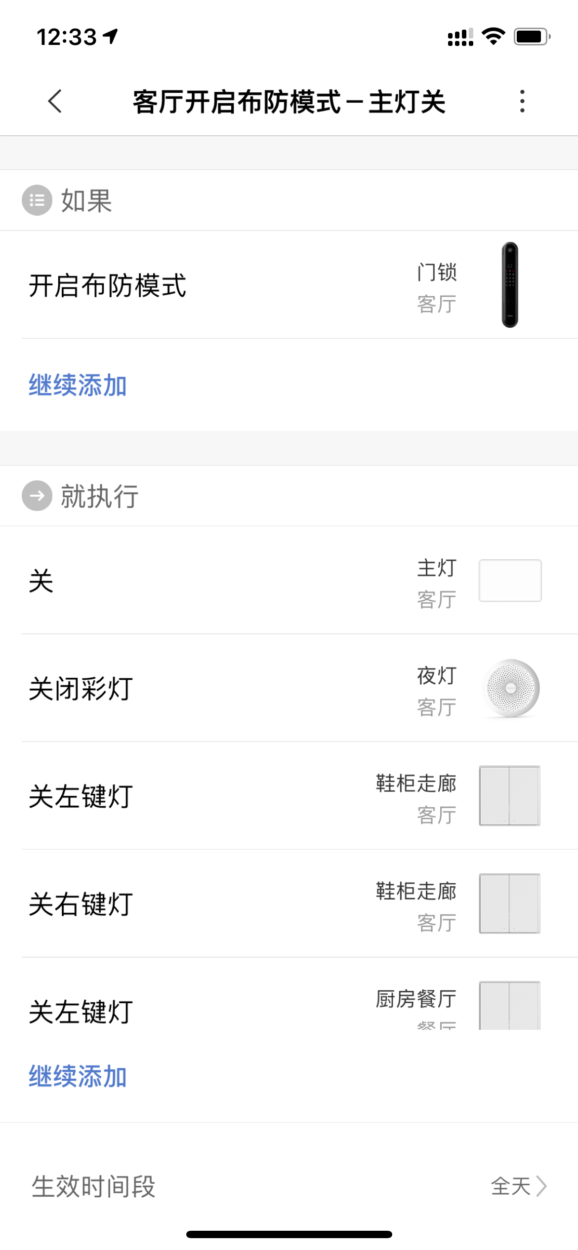 开关|喜欢的灯不智能？Aqara智能墙壁开关D1满足你！