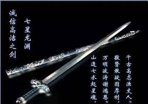 原创中国历史上最厉害的十大名剑干将莫邪排名六七第一无法超越