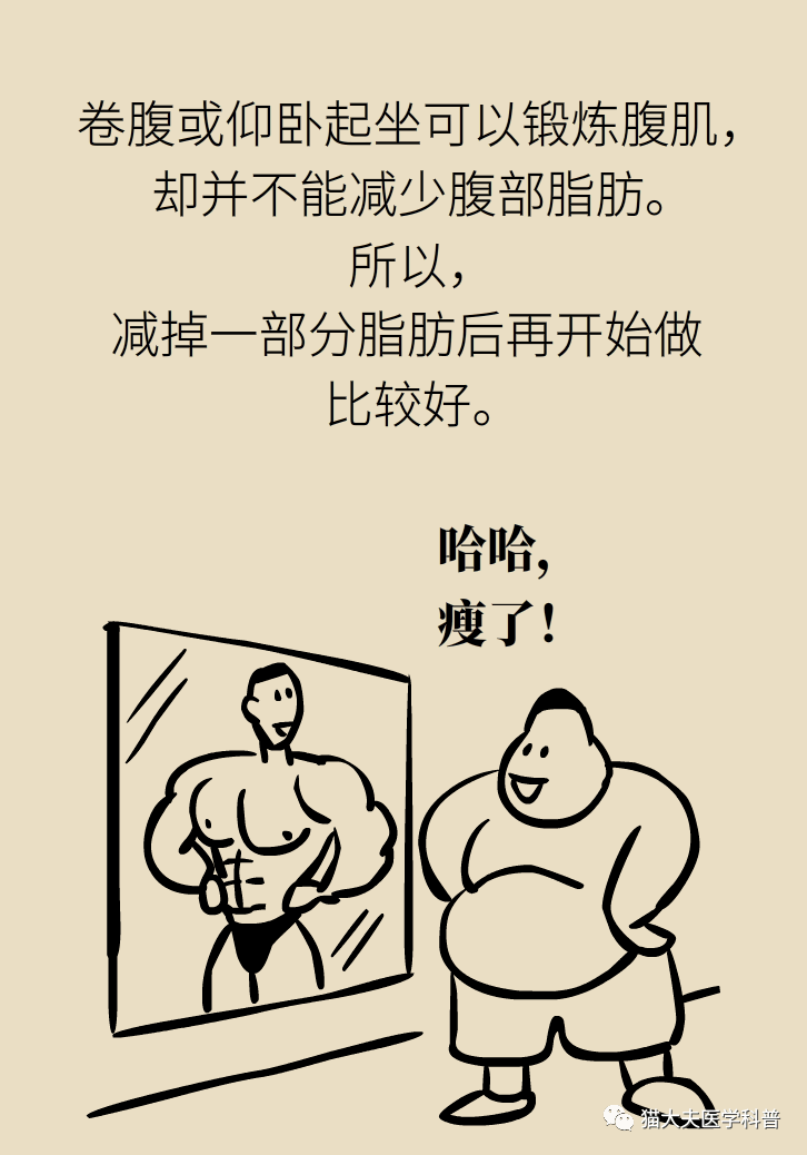 减肥难题:小肚子上的肉肉怎么减?