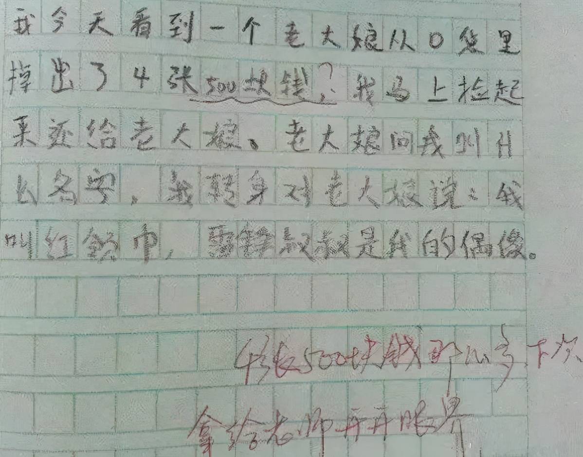 原創小學生寫作文有多敢編老師看完哭笑不得小說都不敢這麼寫