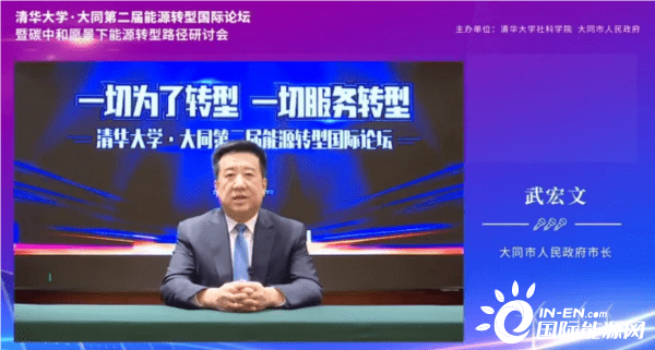 國際能源署署長特別顧問安豐全,亞洲開發銀行首席能源官翟永平,北京