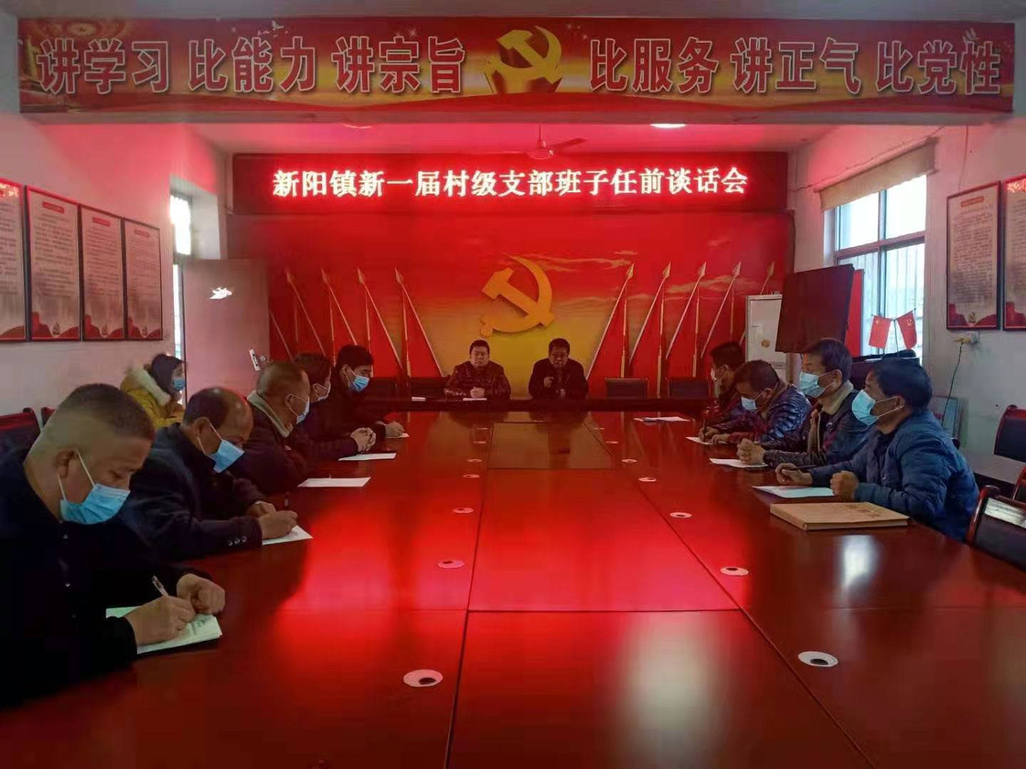 乾县新阳镇筑牢村级换届"防火墙"