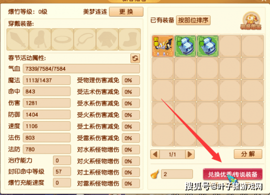 回合|梦幻西游：挑战年兽攻略 鲲鹏版年兽 低级难度秒10有点刮痧！