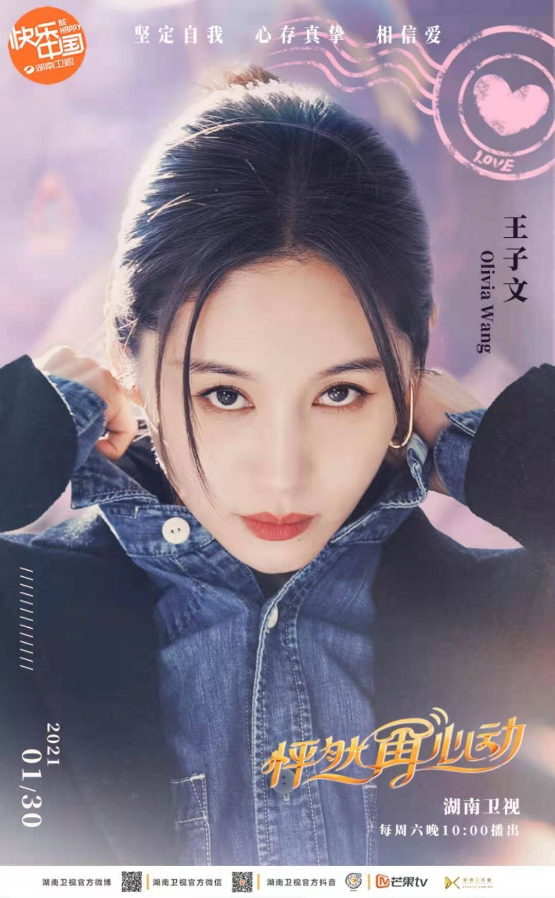 时尚度满分 商业价值飙升 王子文刻画时代女性从容优雅