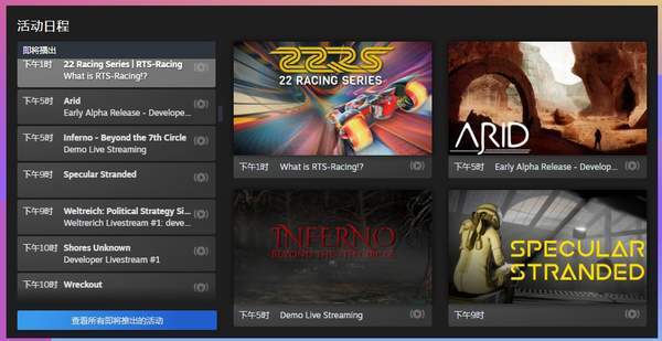 Steam|Steam 2021年2月游戏节开启 超500款Demo免费试玩