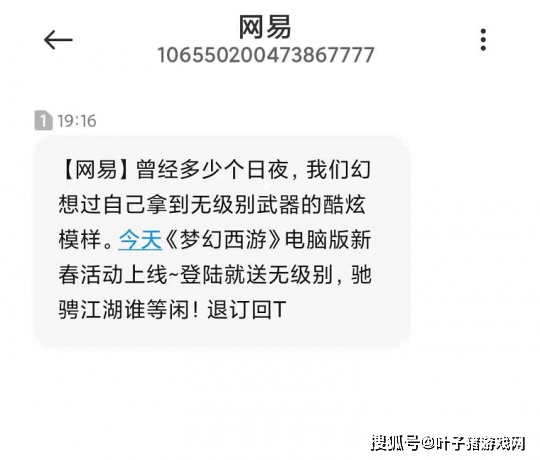 成全红|梦幻西游：没眼睛须弥谛听摆35万等盲僧 上线就送专用无级别