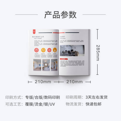 上海画册印刷_画册印刷印刷_东莞长安画册印刷