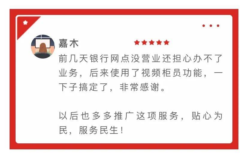 在线|全民抗“疫”，台州银行的「视频柜员」随时在线