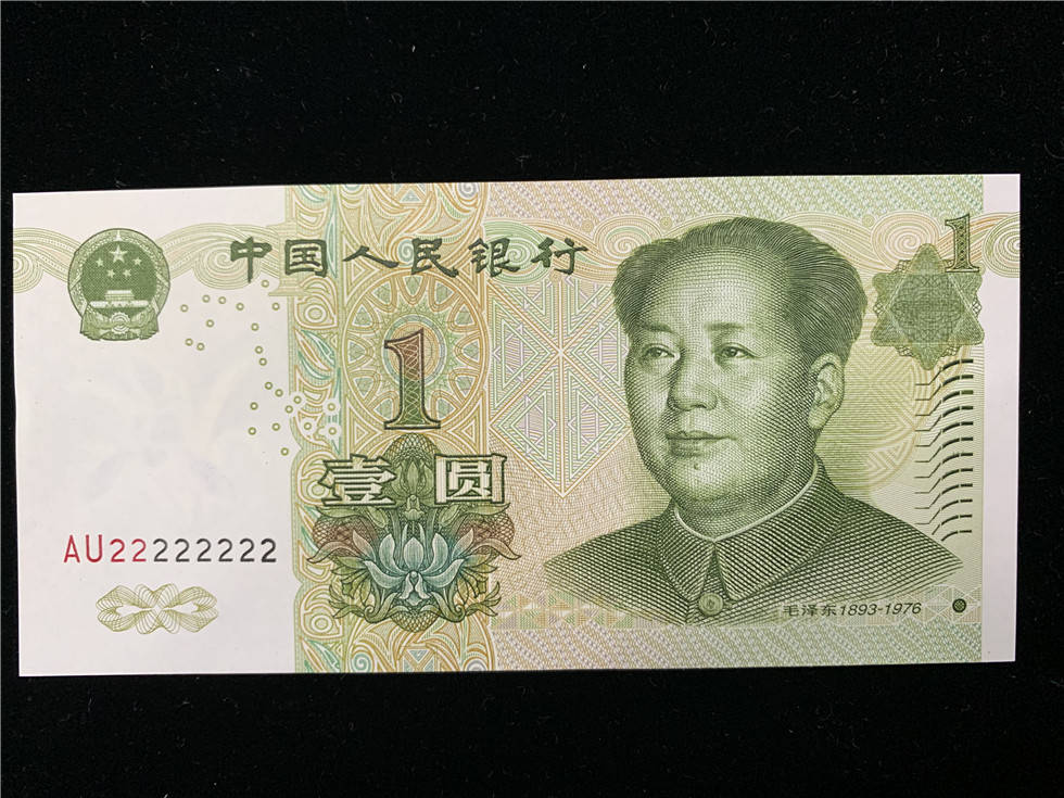 1999年1元纸币图片