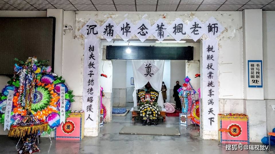 河南滑县二中:萧枫老师追思会和骨灰安放仪式,哀乐低回,亲朋落泪,老师