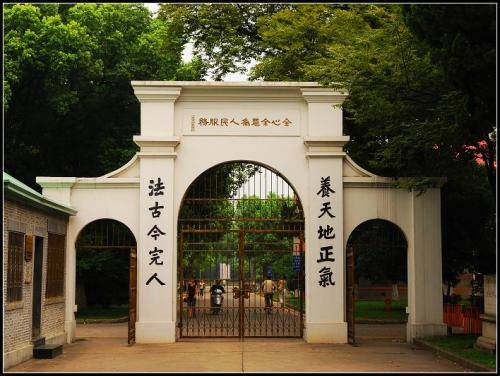 1952年的院校調整中,東吳大學和蘇南文化教育學院,江南大學數理系合併