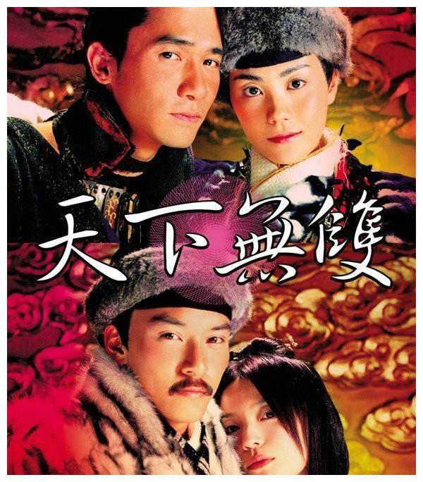 《天下无双》——饰演:长公主