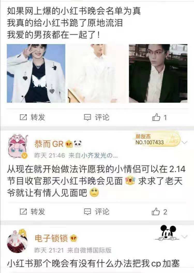 小红书214独爱之夜晚会开启爱情辩论谈恋爱需要迎合对方吗 华北新网