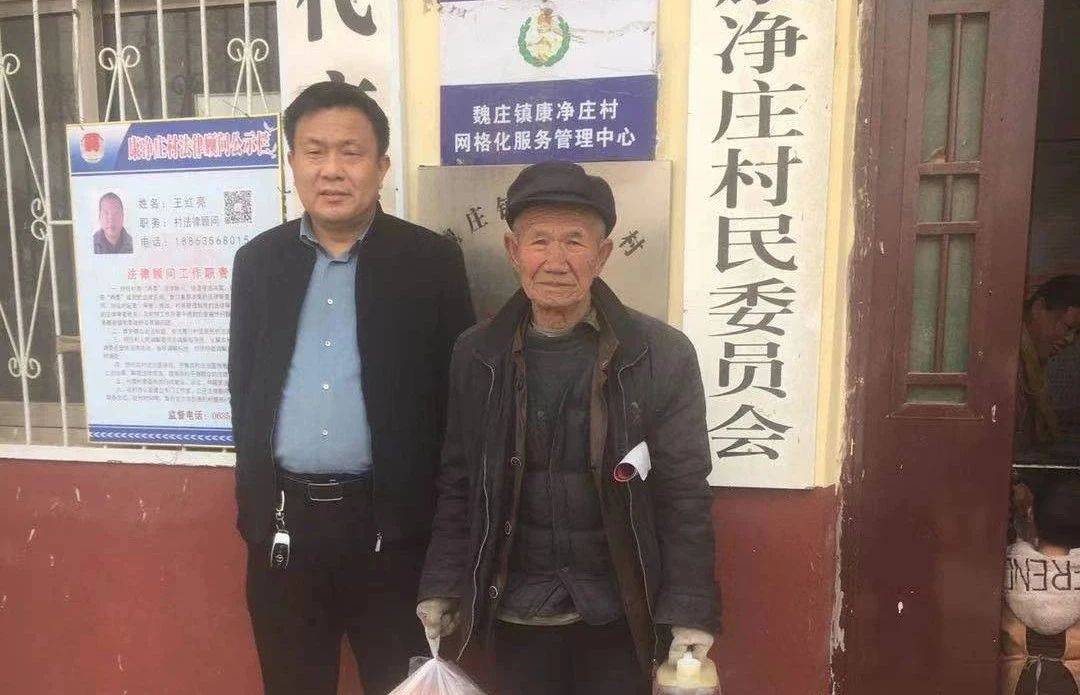 魏庄镇这个村80岁的老人每逢春节都能收到礼物