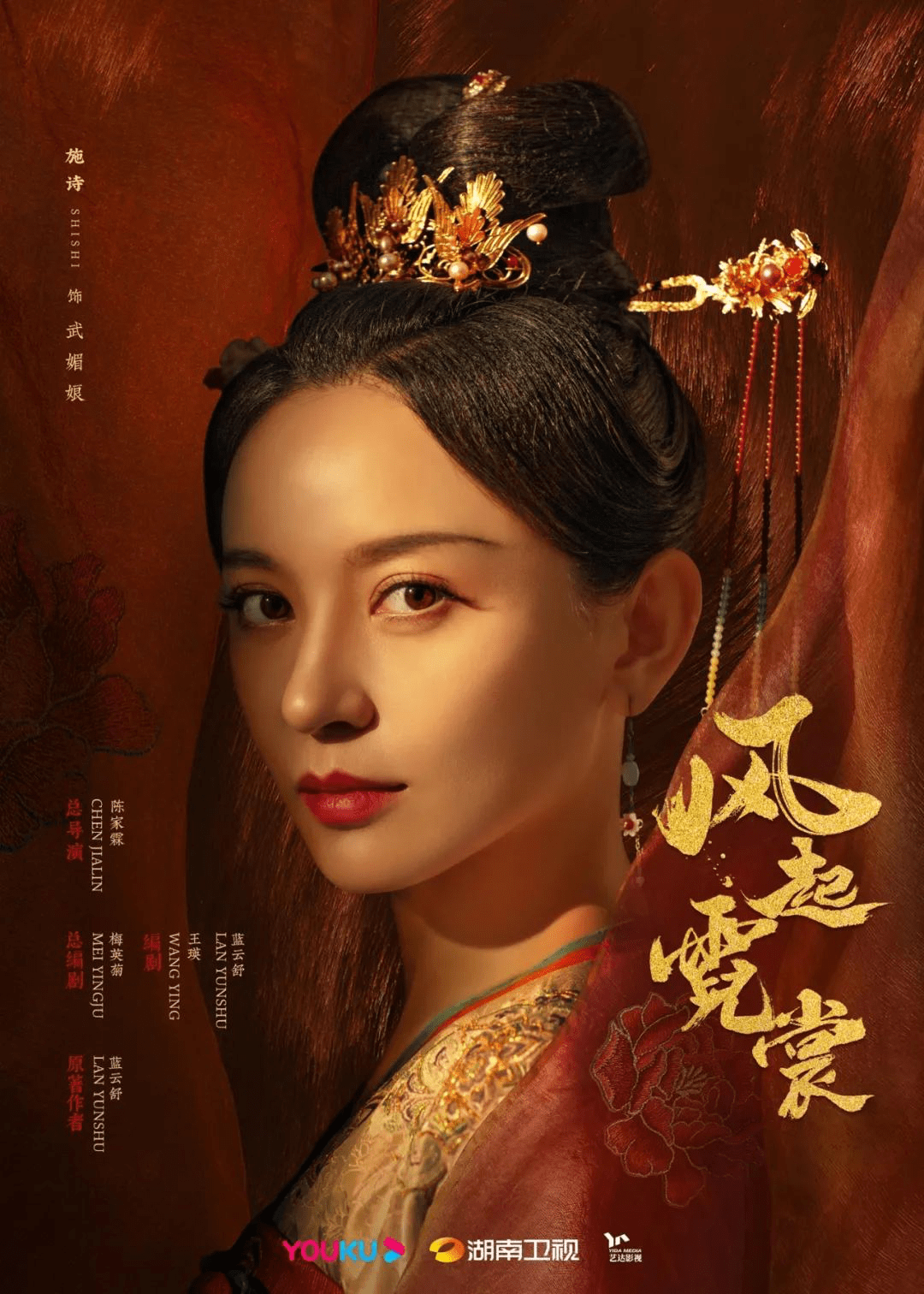 风起霓裳古力娜扎许魏洲用绝美唐风演绎励志传奇