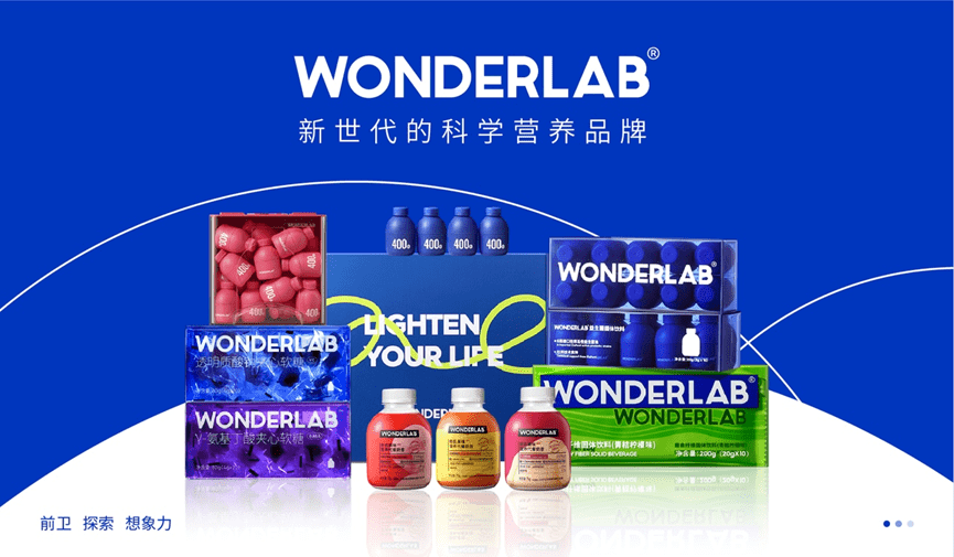 wonderlab是中国新营养品牌,创立于2019年,总部位于中