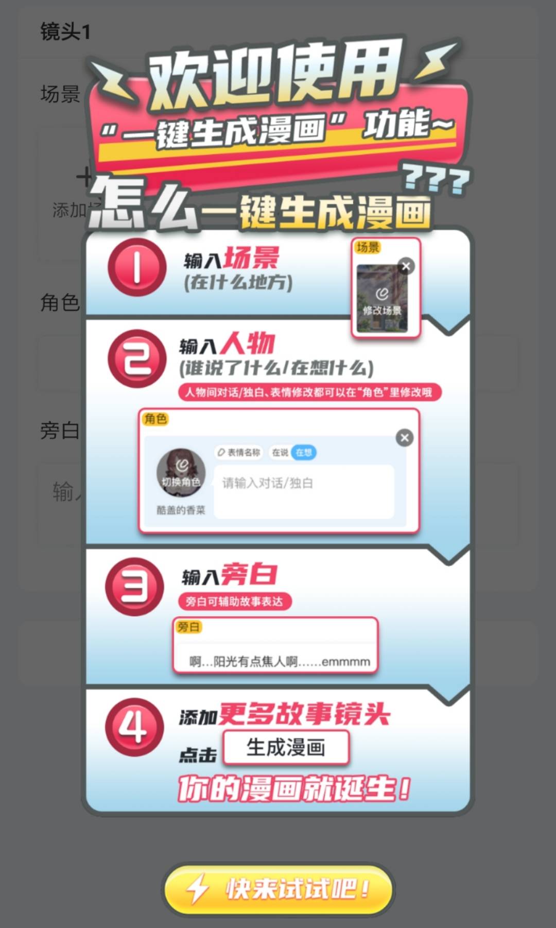 触漫是什么意思