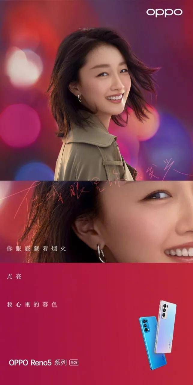 手机|打造人像视频精品，Reno5系列助力OPPO盘赢中国市场