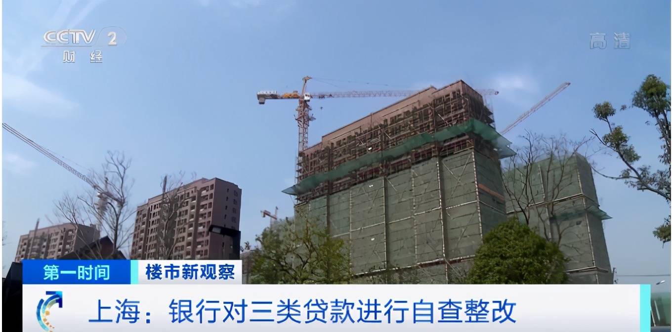 北京 上海 深圳 关于房贷,接连发通知了