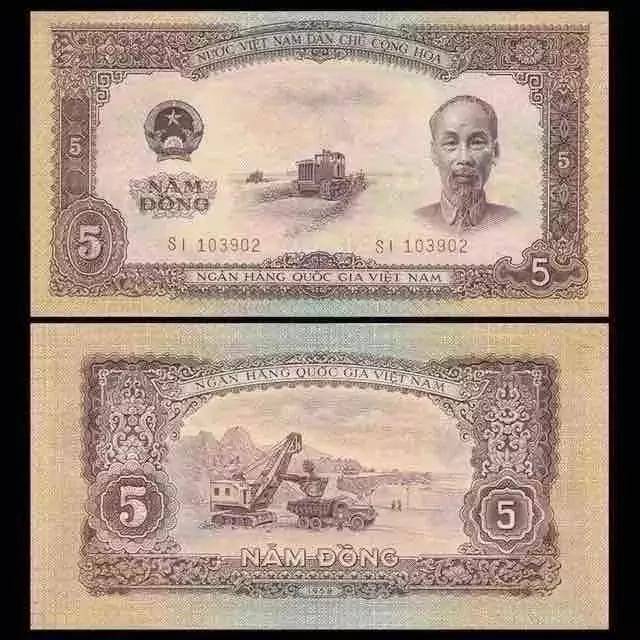 1951 年 50 越南盾,第一套有 20,50,100,200,500,1000,5000 越南盾,共