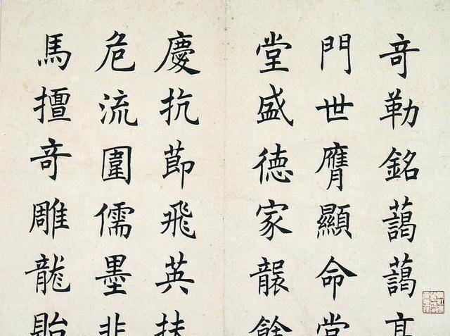 任政所写楷书既不像颜真卿也不像柳公权而是有自己的风格