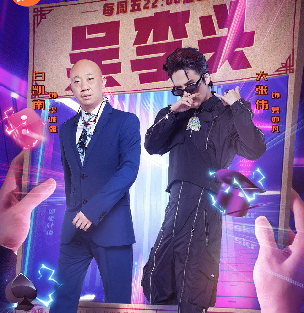 原创相声演员参加王牌对王牌只因没名气镜头全被剪