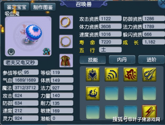 鉴定|梦幻西游：无级别150巨剑卖了近64万 无级别凝滞铠甲少卖20万