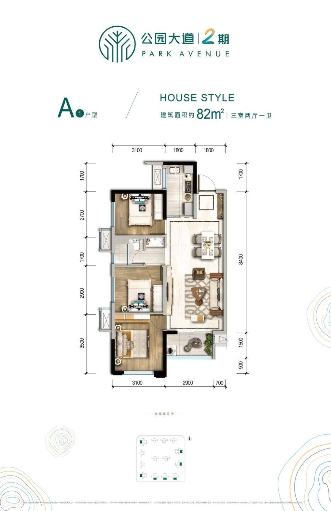 成都公园大道户型图图片