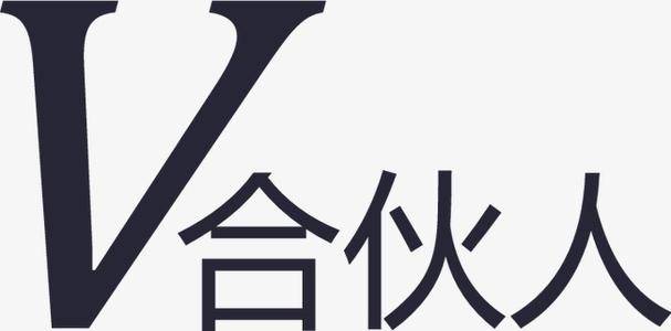 梦到合股人是怎么回事有什么含义