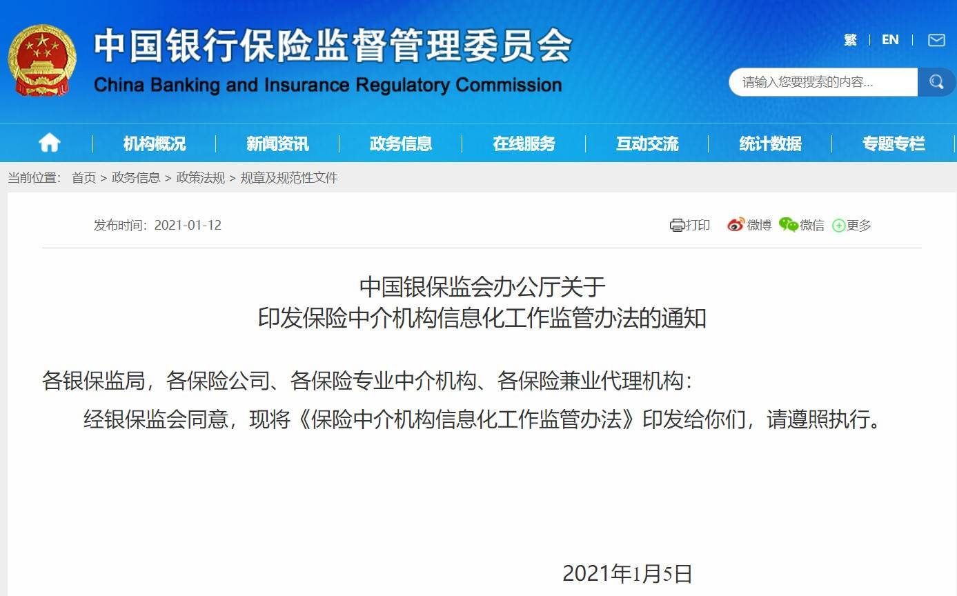 单位净值是什么意思 汽车经销商需要谨慎 银监会将重拳出击 出台保险信息监管措施 量化投资