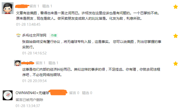 许绍发 我要和不守规矩的人斗争到底 公司