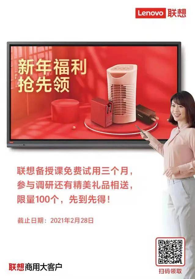 教育信息化|联想回归多媒体教室市场，如何为教师提效减负？