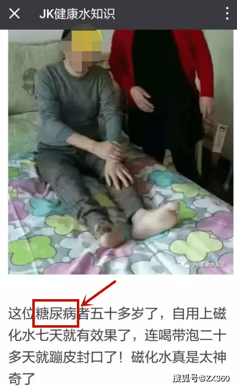 金科伟业产品宣称包治百病 多级奖金制度牟取暴利？(图7)