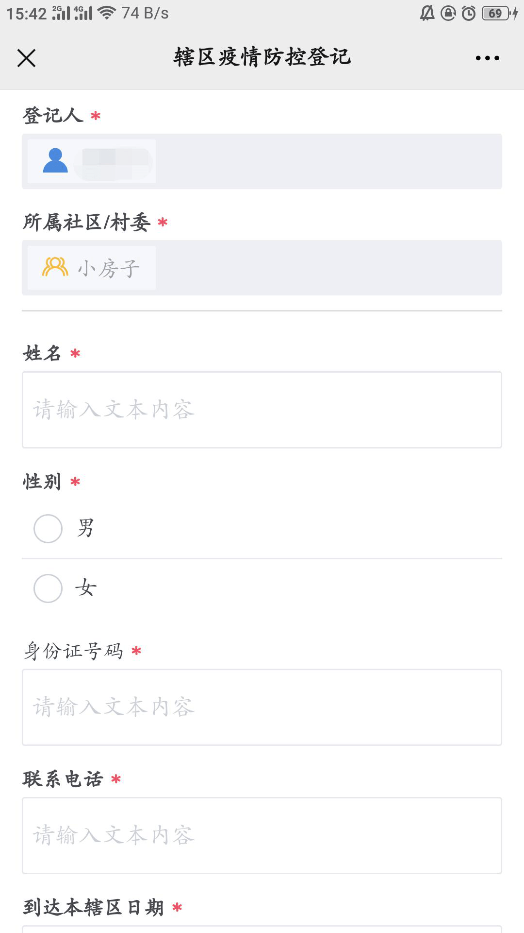 社区人口登记管理系统_社区登记人口照片