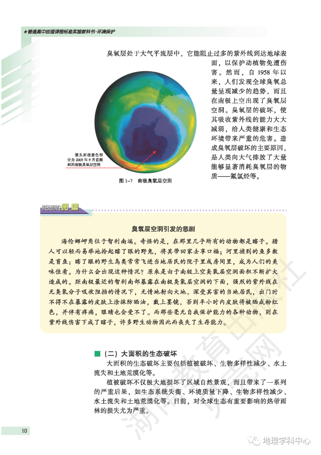 湘教版高中地理人口分布说课稿_地理人口分布思维导图