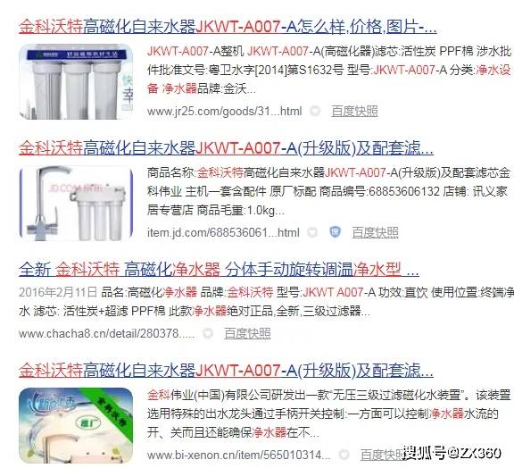 金科伟业产品宣称包治百病 多级奖金制度牟取暴利？(图1)