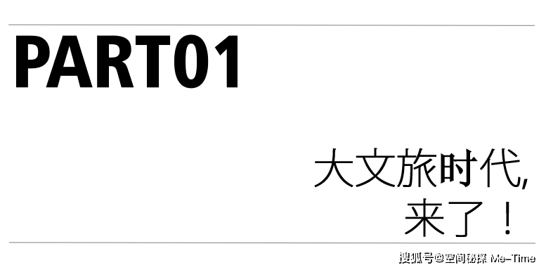 花间堂“落户”绍兴黄酒小镇，酒店如何牵手大文旅？