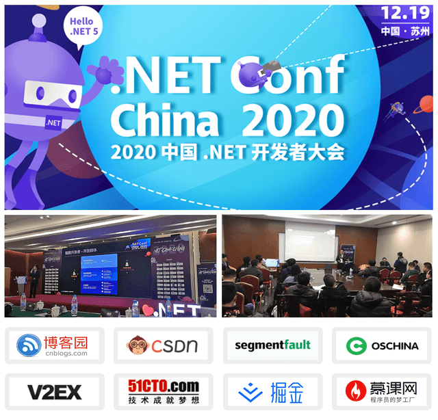中国软件|岁序更新 | 葡萄城2020年“赋能开发者”精彩回顾