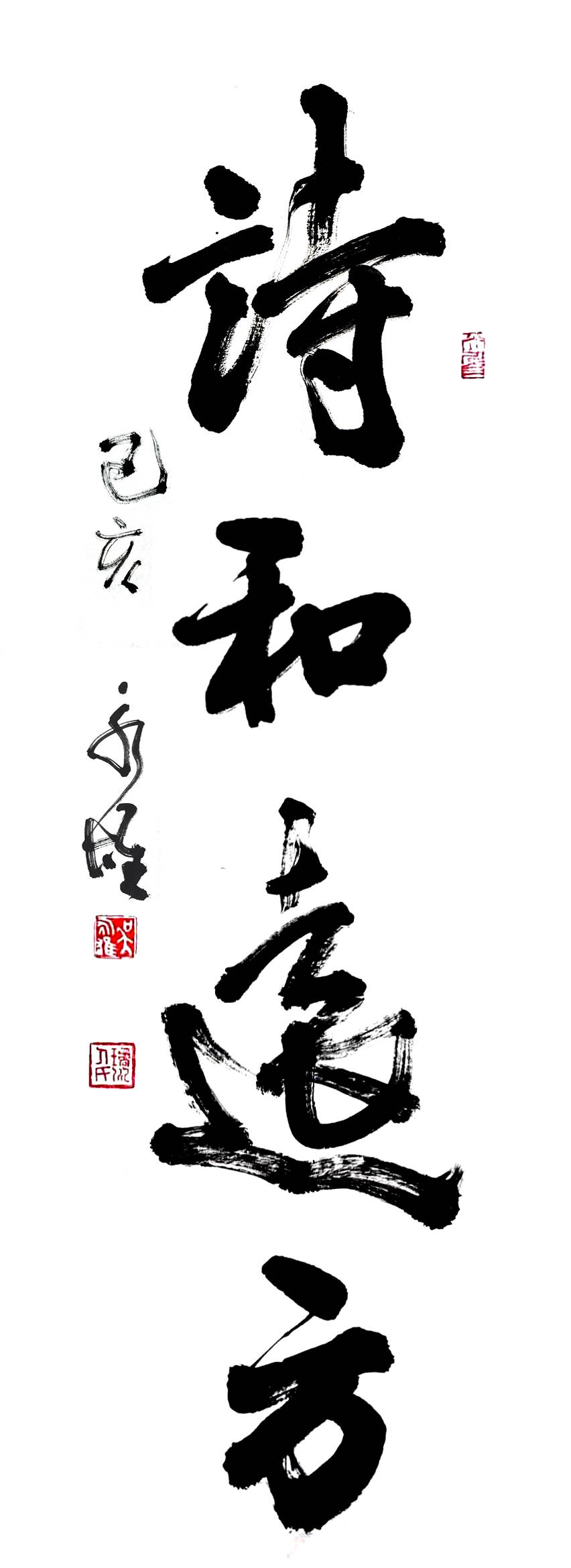 吴永雄欣笔《穿云的流光》系列拾雅之"诗和远方"