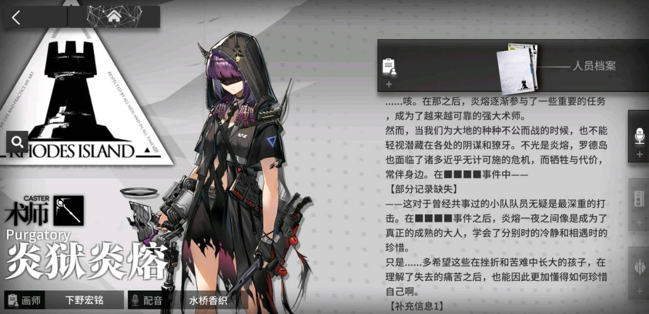 明日方舟:米格鲁危了,首次干员被撕卡?可能是鹰角的试探