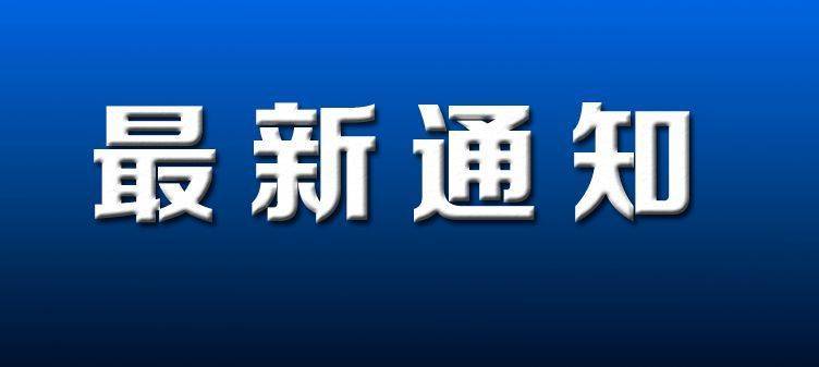 禹王亭博物馆春节期间闭馆2天