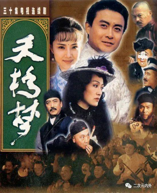 原创张鹤伦改编的德云社六队队歌《天桥梦》出自哪里?