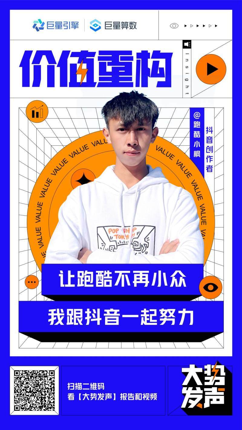 抖音达人热议2020年有哪些大势发声